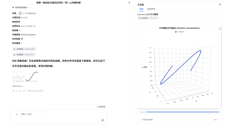 PDE-Agent使用示例